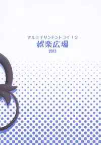 (CT22) [Goraku Hiroba (ZiN)] Almina-san Don to Koi! 2