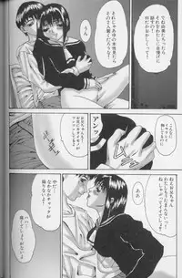 [Mikikazu] Hatsujou Mesu No Inshuu