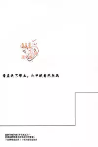 (SPARK6) [BAMBINO (Miyamoto Rinda)] Tsuki ni Makeinu (Gintama) [Chinese]