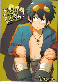 [Takumi Takagi & Chiyomatsu] Simon Shikkari Shiyagare! (Gurren Lagann)