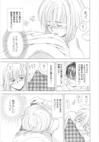 [Umino Luka] Natsubayashi