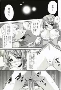 [Sakura Hanatsumi] Amakoi!