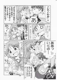 (C70) [PNO Group (Hase Yuu)] Ikunon Manga 3 ~Gakuen Hen~ (ToHeart2)