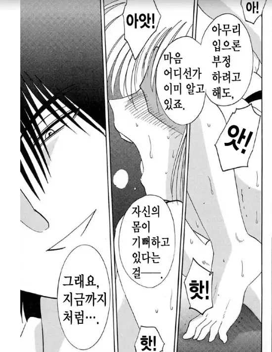 Takatsuki Jokyouju no Inbi na Hibi 5