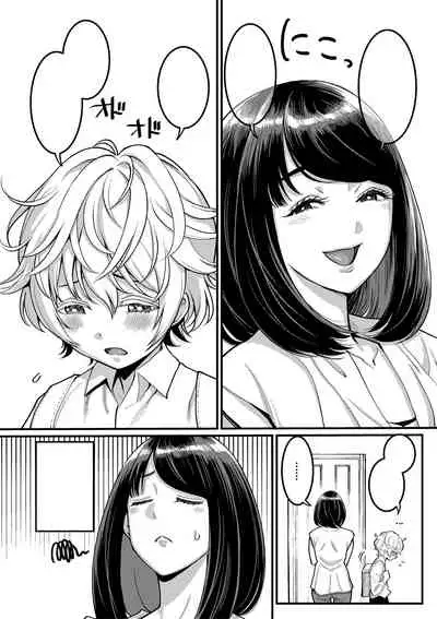 Anata no Mama ni Naritakute Ch. 1