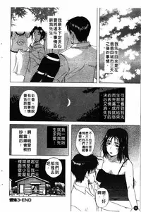[Kusatsu Terunyo] Yoru no Zangeshitsu [Chinese]