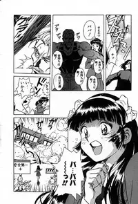 [Kawarajima Koh] Phoenix Papa