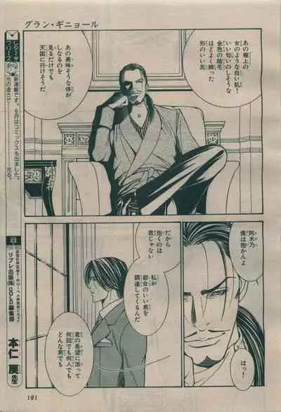 BE・BOY GOLD 2009-08