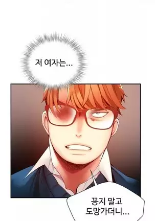 Lilith`s Cord Ch.0-43