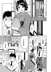 [Junkan (Fumitsuki Sou)] Kimi Omou [Chinese] [CE家族社] [Digital]