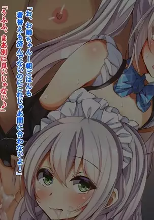 Oshizuke Maid Shimai