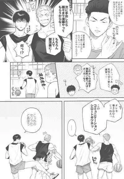 doshiroto communication