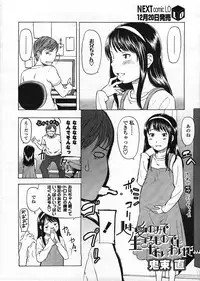 COMIC LO 2009-01 Vol. 58