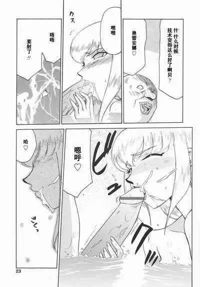 Kamen no Kishi Orleana Kouhen