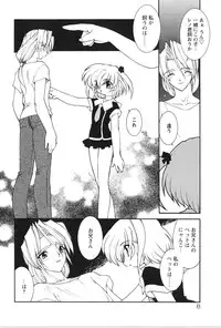 [Ruen Rouga] Akai Kubiwa to Daika no Katachi