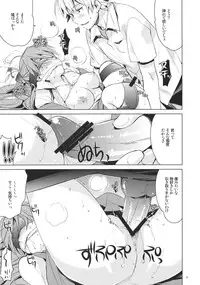 (C84) [Aihara Otome (Nyoriko)] Mendokusai Kanojo. (Neon Genesis Evangelion)