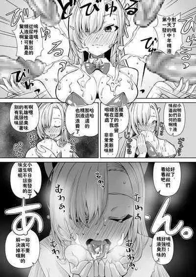 Sensei! Toaru Kuni de wa Blue tte Ecchi na Iro Nandatte!!