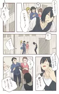 [Uru] Pretty Melt (Japanese, colored, ongoing)