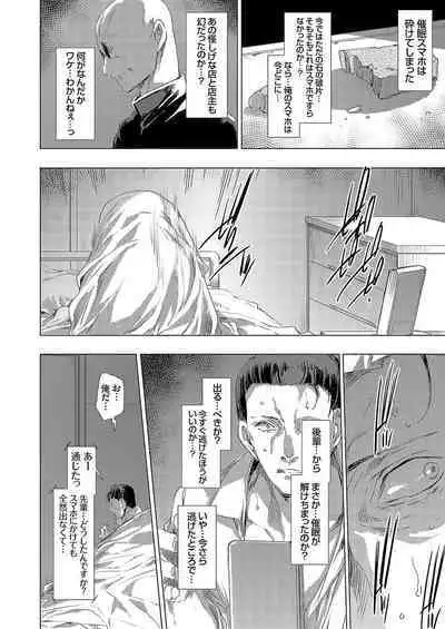 Ongyou Kikikaikaidou 01-08