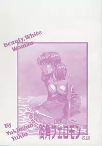 [Yukimino Yukio] Irojiro Ojousan