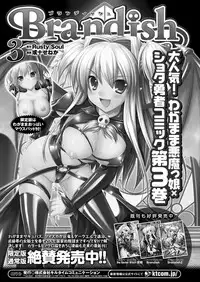 Comic Unreal 2010-12 Vol.28 [Digital]