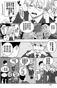 [Key] Vamp!! (COMIC Kairakuten 2015-01) [Chinese] [無邪気漢化組]