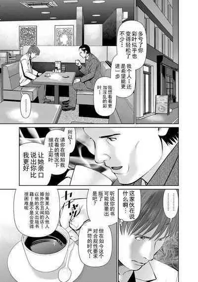 Otto ni Naisho de Ajimi Shite 2 | 背着老公偷偷尝味道 2