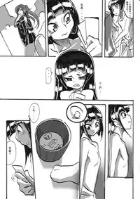 [Warabimochi] Taimadouteishi Midori