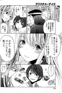 [Kobayashi Takumi] Crystal Days