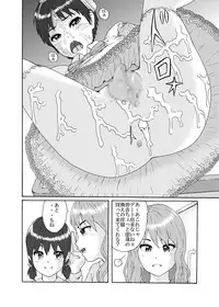 [Chijoku An] Futanari Sanshimai wa Josou Shounen no Anal ga Osuki
