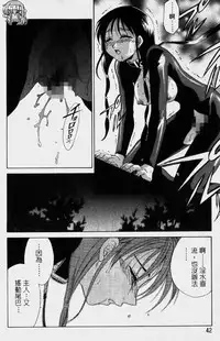 [Mikuni Saho] Dame!! | 不行!! [Chinese]