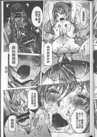 [Nico Pun Nise] Chou Saisentan Kanojo [Chinese]