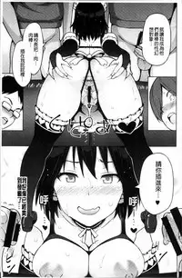 [Sanagi Torajirou] Netorare Kataomoi [Chinese]