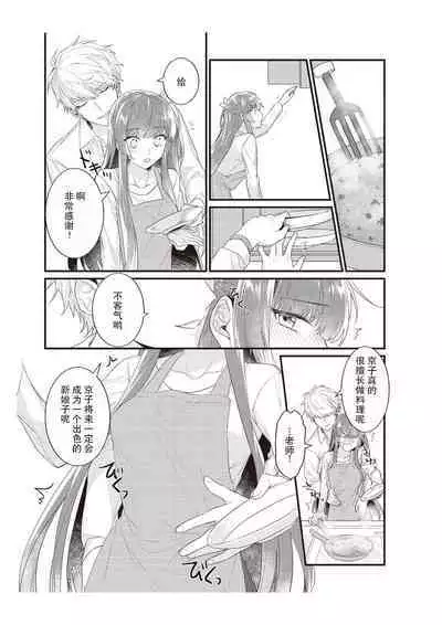 Densha de, Jugyou. Sensei to. | 在电车里，上课。和老师。1-7