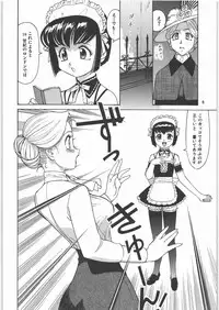 (C71) [Ganso Sonoda Ya (Sonoda Kenichi)] Megaton Punch 8