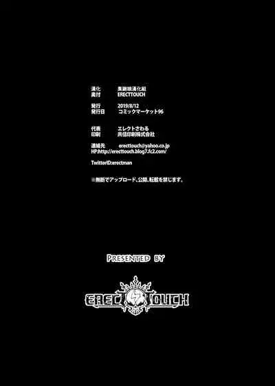 Murasaki Shikibu-san no Dosukebe China Dress Dappun