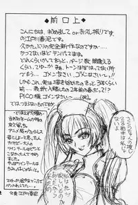 (C67) [ENFANT TERRIBLE (Edogawa Shundei)] TRIFLE ( Card Captor Sakura)