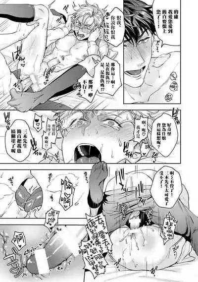 [Sakishita Senmu] Jinsei Keikaku of The End [Chinese] [Digital]