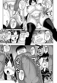 [Nayuzaki Natsumi] Zetsubou Hameochi JK