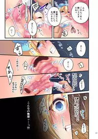 Kasou Douwa wa Kiken ga Ippai!? IF Boromake Bad End Hen