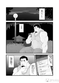 [Bear Tail (Chobikuma)] Free Play [Digital]