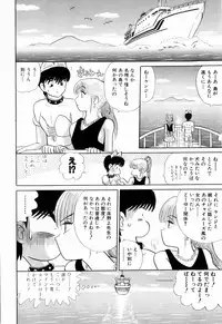 Kenjiro Kakimoto - Futari Kurashi 12 (Japanese)