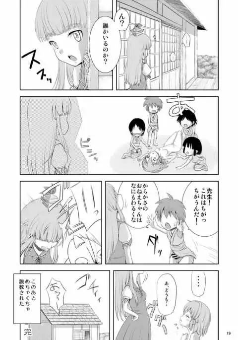 Kogasa to H na Otokonoko