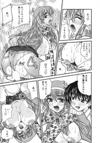 [Nanami Shizuka] Sakarikki