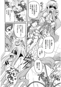 [Anthology] Cure Bitch Marin HC ~Atashi datte SemeSeme shitai~