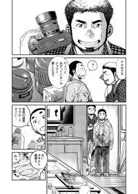 (C83) [Shounen Zoom (Shigeru)] Manga Shounen Zoom vol. 8