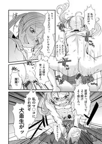 [Misa Wasabi] Oh! Shiri Switch [Digital]