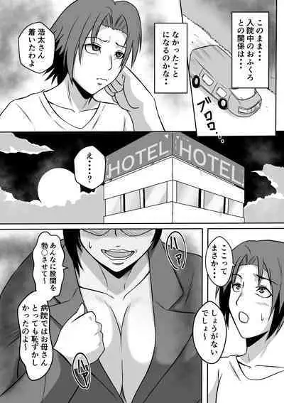 Gami×2 Mama to no Yarichin Nyuin Seikatsu