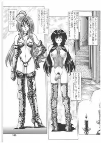 [Sozatsu Nae] Soukai Engi | Twiny-Attraction