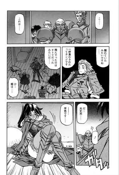 [Sanbun Kyoden] Shichisai no Lamuros 1 [Digital]